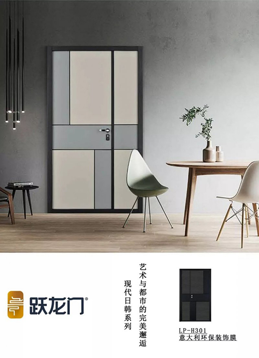 隆冬時，小寒至。 讓躍龍門門業陪伴在你身板