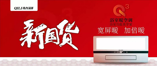 奇力吊頂 這里有一份溫暖的新年禮物請查收