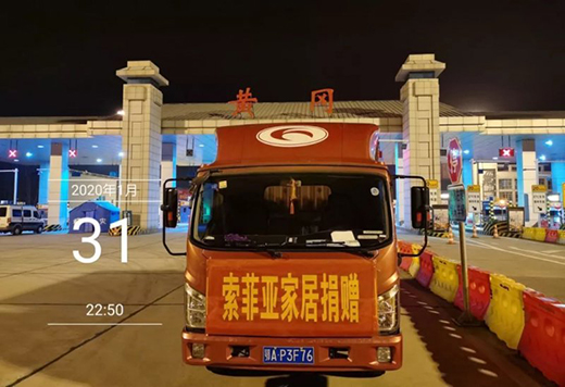 索菲亞火速運送200萬抗疫物資抵達一線