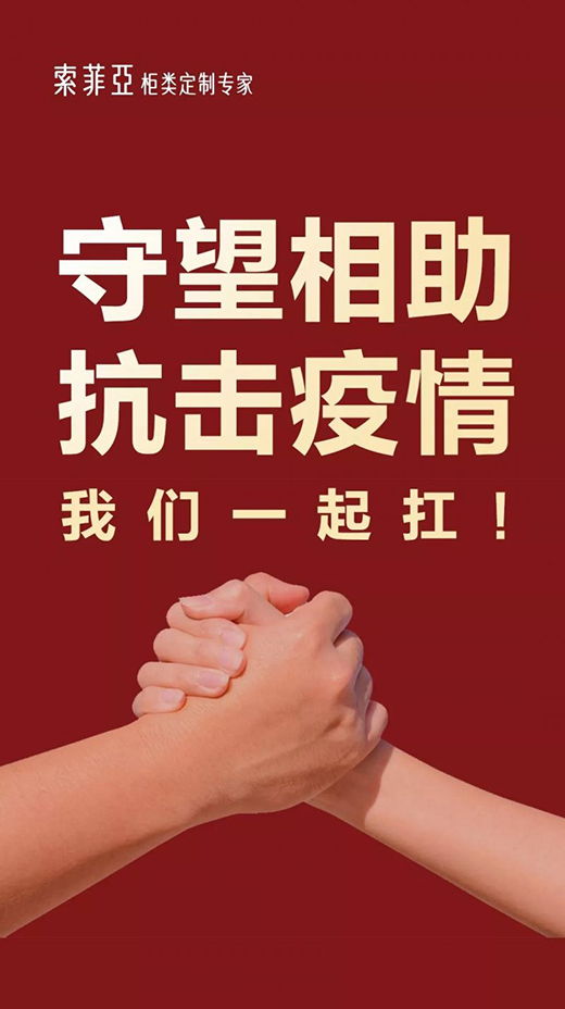 索菲亞火速運送200萬抗疫物資抵達一線