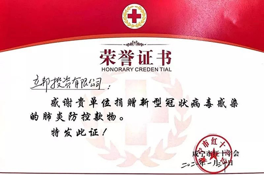 立邦又捐款!共計(jì)捐款400萬，30萬個(gè)口罩!