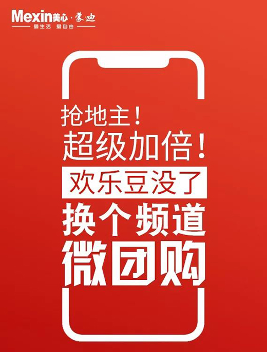 鉅惠來襲|美心蒙迪木門，不出門裝新家！