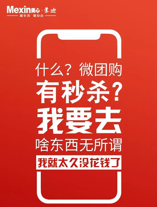 鉅惠來襲|美心蒙迪木門，不出門裝新家！