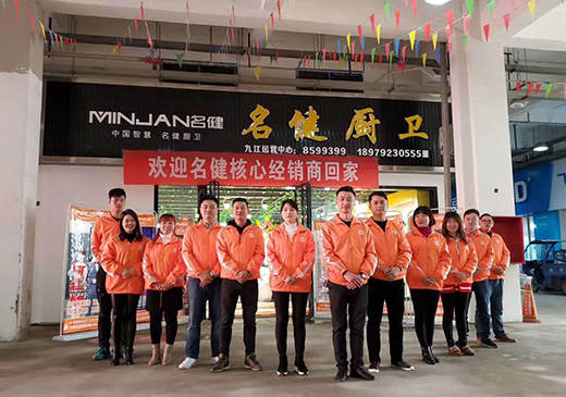 抗擊疫情,門店租金全免!名健電器強勢幫扶經銷商