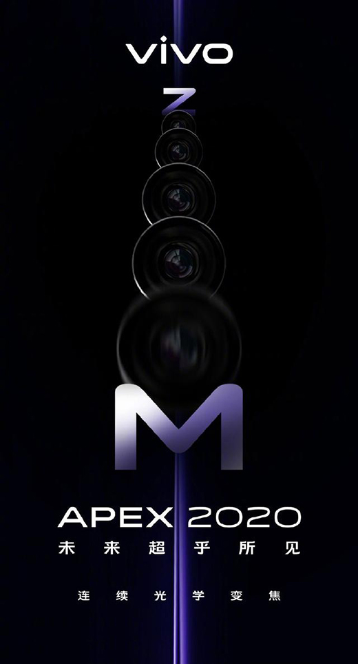 _C౶W׃vivo APEX 2020ʽ