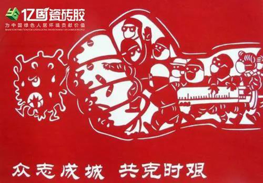 暖春戰(zhàn)役 億固瓷磚膠線上工匠活動火熱進行中