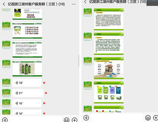 暖春戰(zhàn)役 億固瓷磚膠線上工匠活動火熱進行中