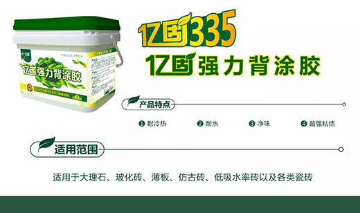 暖春戰(zhàn)役 億固瓷磚膠線上工匠活動火熱進行中