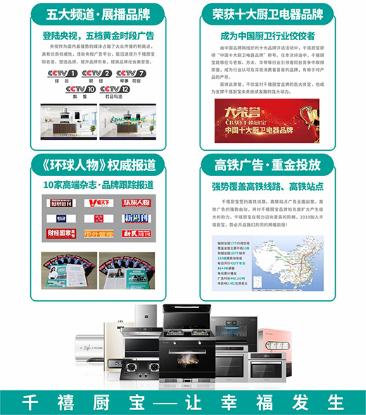 致全體千禧廚寶家人的公開信