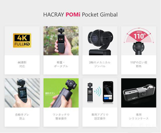 小巧便攜云臺相機新選擇，POMi Pocket Gimbal云臺相機