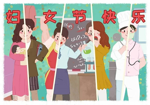 傲森門業:人間三月天,女神節快樂!