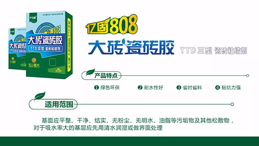 政府領導親臨億固瓷磚膠 指導疫情防控和復工生產工作
