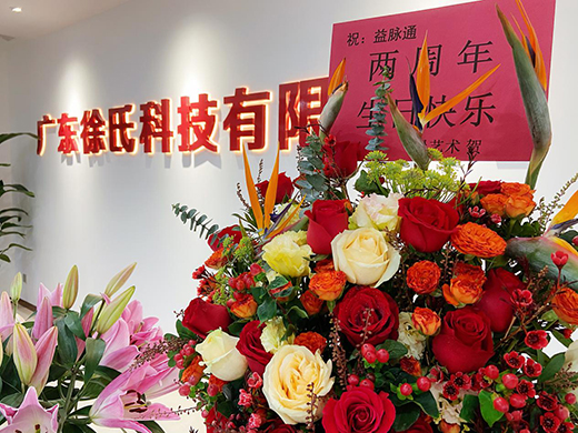 “一心一益，為愛前行”祝賀益脈通品牌成立2周年