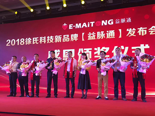 “一心一益，為愛前行”祝賀益脈通品牌成立2周年