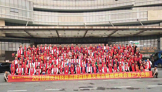 “一心一益，為愛前行”祝賀益脈通品牌成立2周年