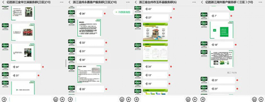 抗“疫”賦能 億固瓷磚膠線上培訓練內功