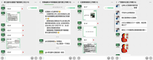 抗“疫”賦能 億固瓷磚膠線上培訓練內功