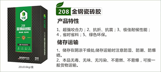 抗“疫”賦能 億固瓷磚膠線上培訓練內功