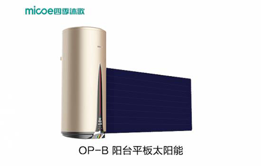 新款平板太陽能好不好?四季沐歌如何超越傳統真空管太陽能