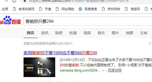 恪誠守真 匠心可鑒|皇家金盾智能鎖向消費者宣言