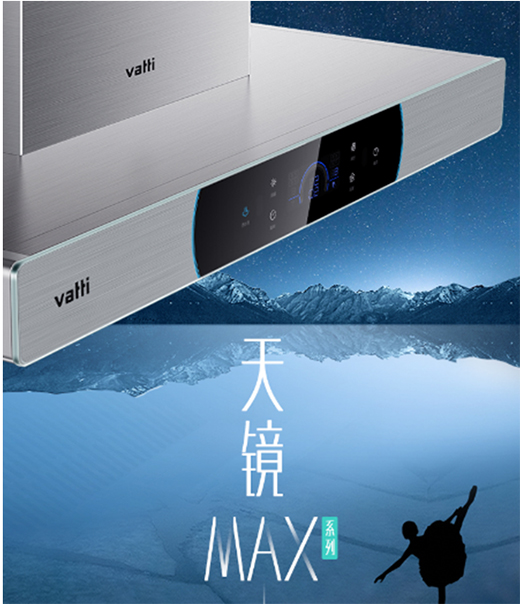 華帝天鏡油煙機(jī)推出油煙解決方案，品質(zhì)烹飪打造滿滿的家居幸福感