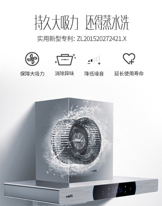 華帝天鏡油煙機(jī)推出油煙解決方案，品質(zhì)烹飪打造滿滿的家居幸福感