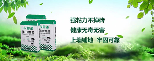 雷諾瓷磚膠提醒您：瓷磚膠好用，施工勿任性!
