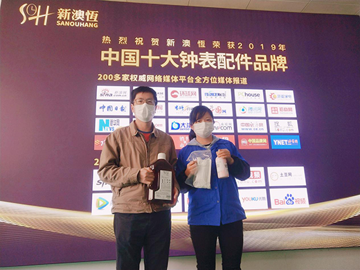 “后疫情”時代 新澳恆鐘表配件奏響線上營銷進行曲