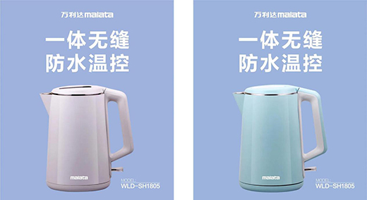 萬利達生活小家電直播會：新品獲贊、品牌推廣升級