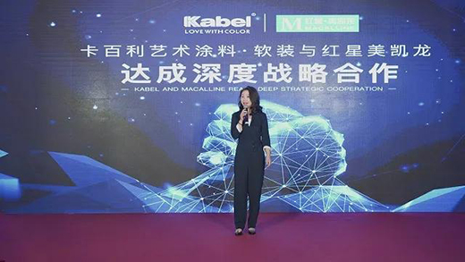 卡百利開啟第二增長曲線，2020線上新品發布會圓滿結束!