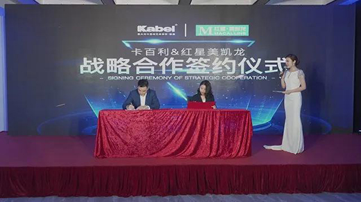 卡百利開啟第二增長曲線，2020線上新品發布會圓滿結束!