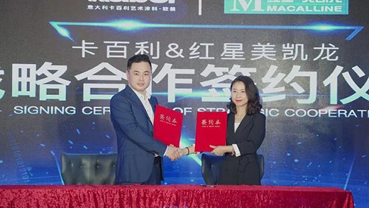 卡百利開啟第二增長曲線，2020線上新品發布會圓滿結束!