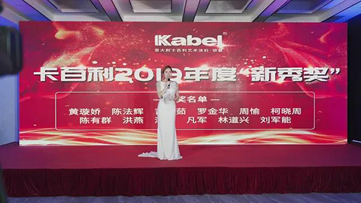 卡百利開啟第二增長曲線，2020線上新品發布會圓滿結束!
