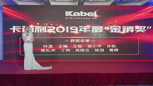 卡百利開啟第二增長曲線，2020線上新品發布會圓滿結束!