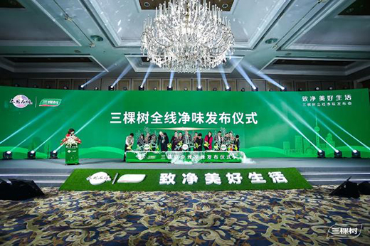 三棵樹發布2019年度企業社會責任報告：致敬美好生活