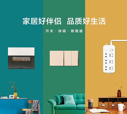 實至名歸 歐普照明再次斬獲500強房企首選供應商稱號