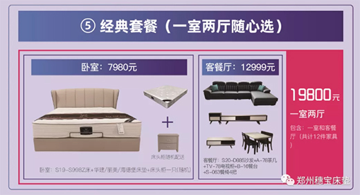 經典穗寶 穗月有你