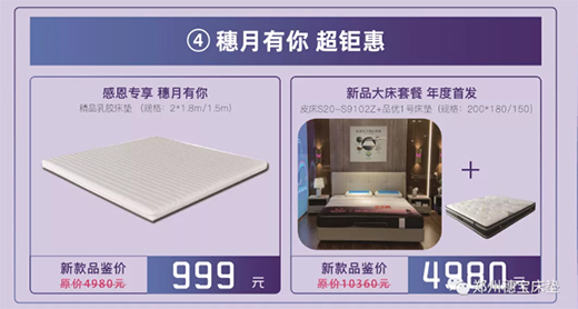 經典穗寶 穗月有你