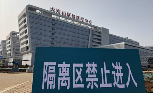 友誠(chéng)管業(yè)助力“黃岡版小湯山醫(yī)院”建設(shè)
