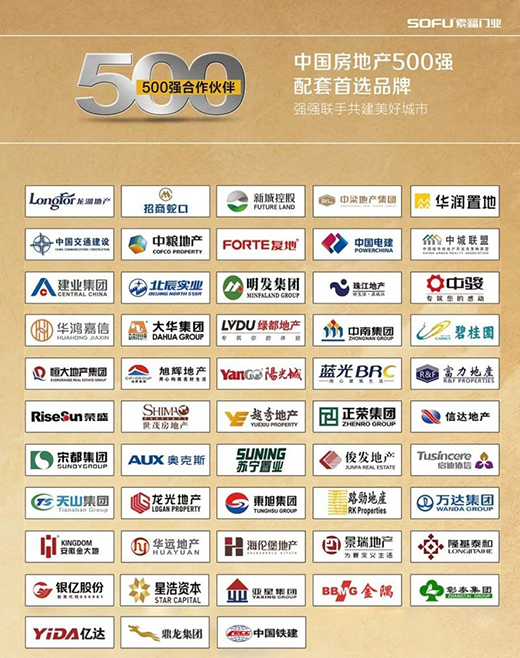 索福門業“迎五一”,全國促銷狂歡節,火爆預熱中!
