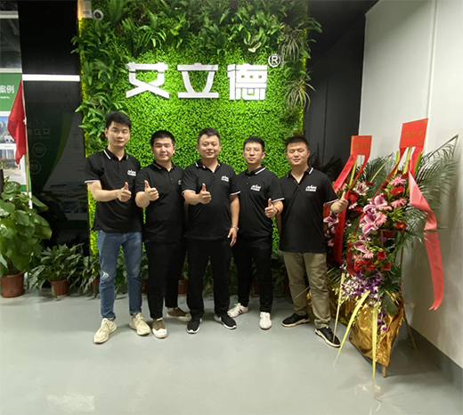 廣東艾立德建材集團喬遷大吉 綻放萬千氣象!