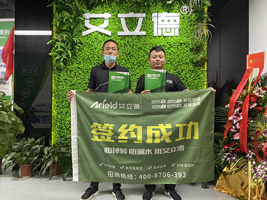 廣東艾立德建材集團喬遷大吉 綻放萬千氣象!