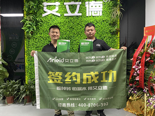 廣東艾立德建材集團喬遷大吉 綻放萬千氣象!