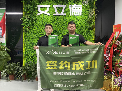 廣東艾立德建材集團喬遷大吉 綻放萬千氣象!