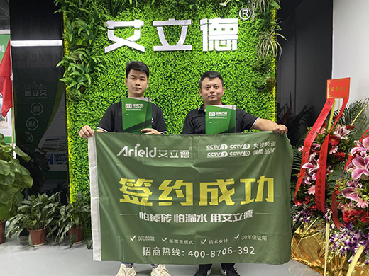 廣東艾立德建材集團喬遷大吉 綻放萬千氣象!