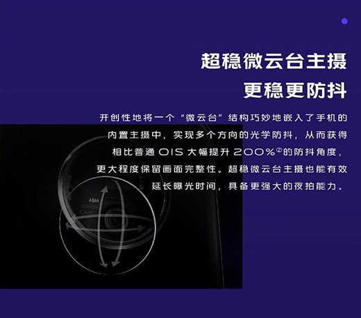 對手持云臺說不!vivo X50攝像頭內置微云臺，功能太實用太強大