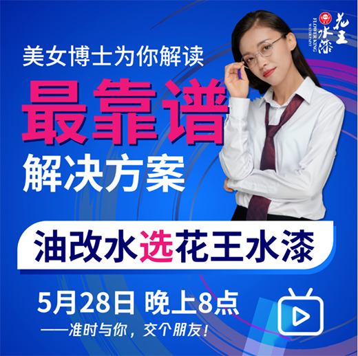 528ˮᡰƽ顱ֱһҾИI͸ˮLơ!