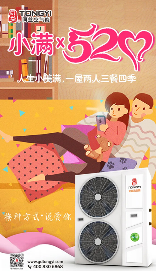同益空氣能:小得盈滿,自在歡喜
