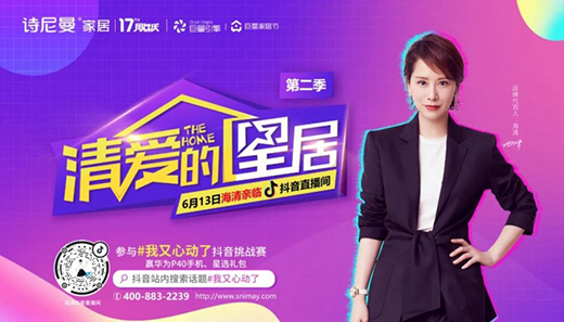 看了詩尼曼17周年慶特惠，“清愛的”，我又心動了!
