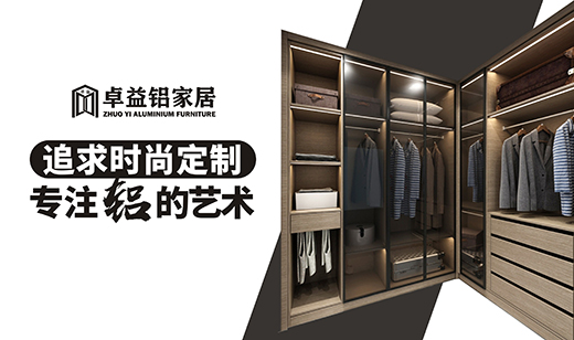 安家卓益家居，擁有詩和遠方